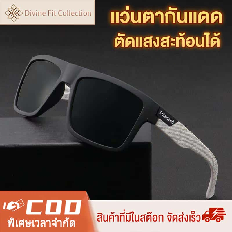 แว่นตากันแดด เลนส์โพลาไรซ์ ตัดแสงสะท้อนได้ ป้องกันรังสี UV400 ได้ ป้องกันแสงสีฟ้า เลนส์กระจกแท้ เลนส์ป้องกันรอยขีดข่วนได้ แว่นตาใส่ขับรถ ดีไซน์เท่ สำหรับใส่ขับรถและกลางแจ้ง