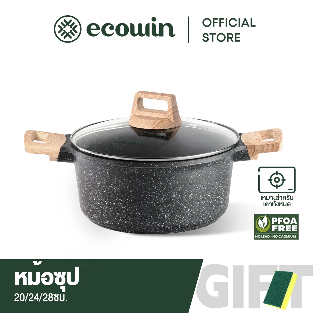 Ecowin หม้อซุปเคลือบหินทางการแพทย์ 20/24/28 ซม. ไม่ติดด้านล่าง สีดำ เครื่องครัวเพื่อสุขภาพ ใช้ได้กับเตาทุกประเภท