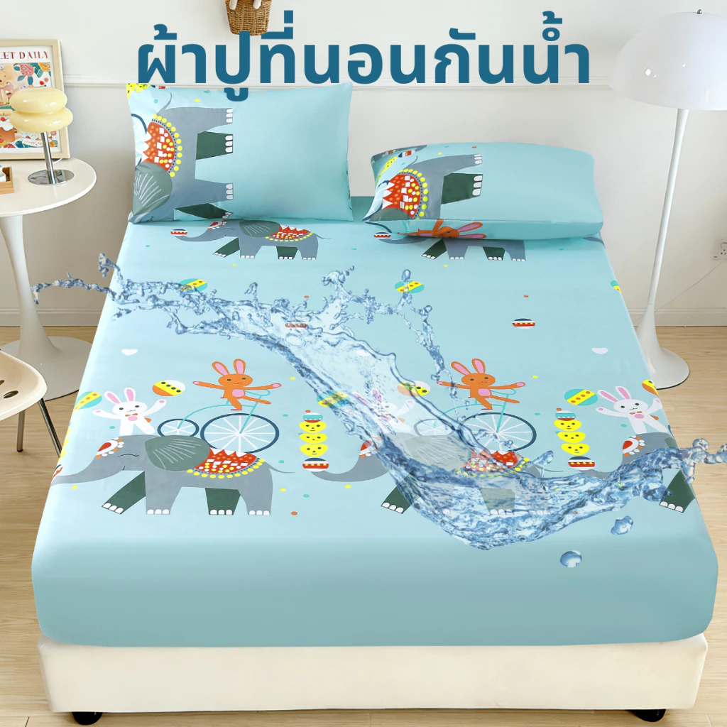 ผ้าปูที่นอนกันน้ำกันไรฝุ่น ขนาด5ฟุต/6ฟุต สูง10นิ้ว