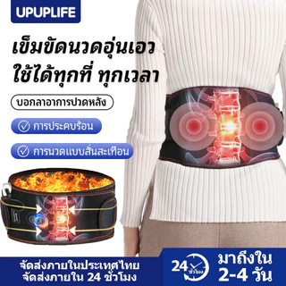 【UPUPLIFE】เข็มขัดพยุงหลัง Waist Support สายรัดเอวลดปวด Back Support แก้ปวดหลัง สายรัดเอว เสื้อพยุงหลัง สายรัด แก้ปวด และเอว