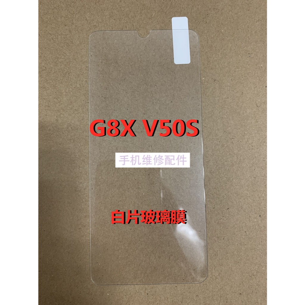 Sticky LG G7 ฟิล์มกระจก V60 G8X G9 V50S ฟิล์มนิรภัย V60 ฟิล์มแก้ว G9 ฟิล์มกันรอยหน้าจอโค้ง