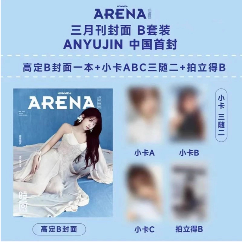 ANYUJIN ARENA HOMME+แฟชั่น ARENA