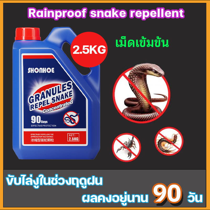 🐍ภายใน1000ม งูไม่กล้าเข้าใกล้🐍 ผงไล่งู 2.5kg ผงกำมะถันไล่งู ไม่กลัวลมฝน ไล่งู ตะขาบ แมงป่อง ตุ๊กแก คางคก สัตว์อื่นๆ