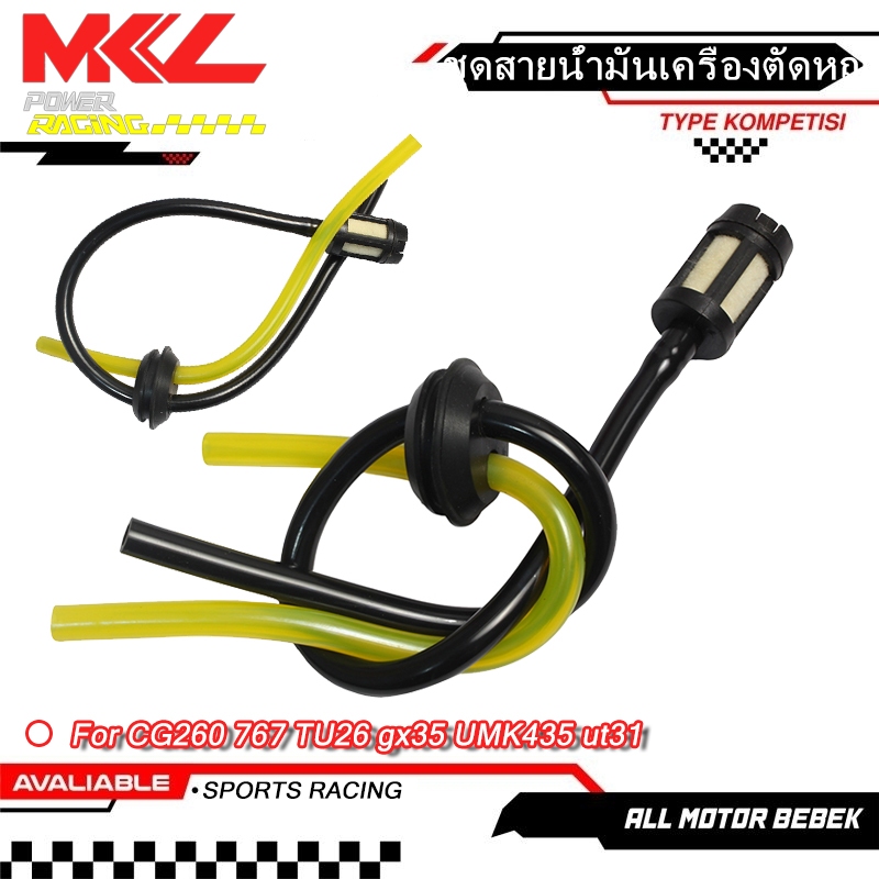 ชุดถังน้ำมัน (พร้อมสายน้ำมัน,กรองน้ำมัน) เครื่องตัดหญ้า TL52TL43 TU43 CG430