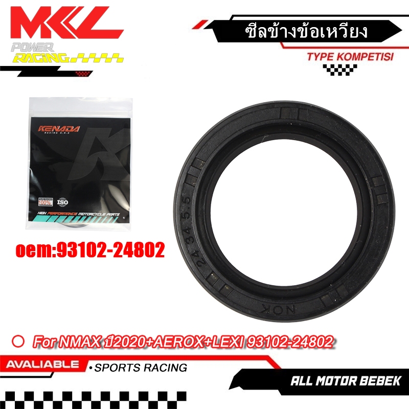 KENADA RACINGซีลข้างข้อเหวี่ยง ซ้าย NMAX ปี2020+AEROX+LEXI  93102-24802
