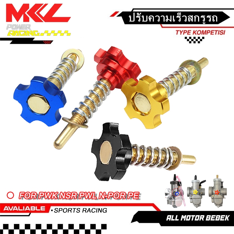 คาร์บูเรเตอร์ ปรับความเร็วสกรูรถจักรยานยนต์ ชุดแต่ง สำหรับ PWK NSR PWL DASJ N-POR PE28 PE30 KR150 Carbs คาร์บูเร อุปกรณ์คาร์บู ลูกโช้ค คาร์บู น๊อตตั้งเบา สกรูเดินเบา พร้อมน็อต