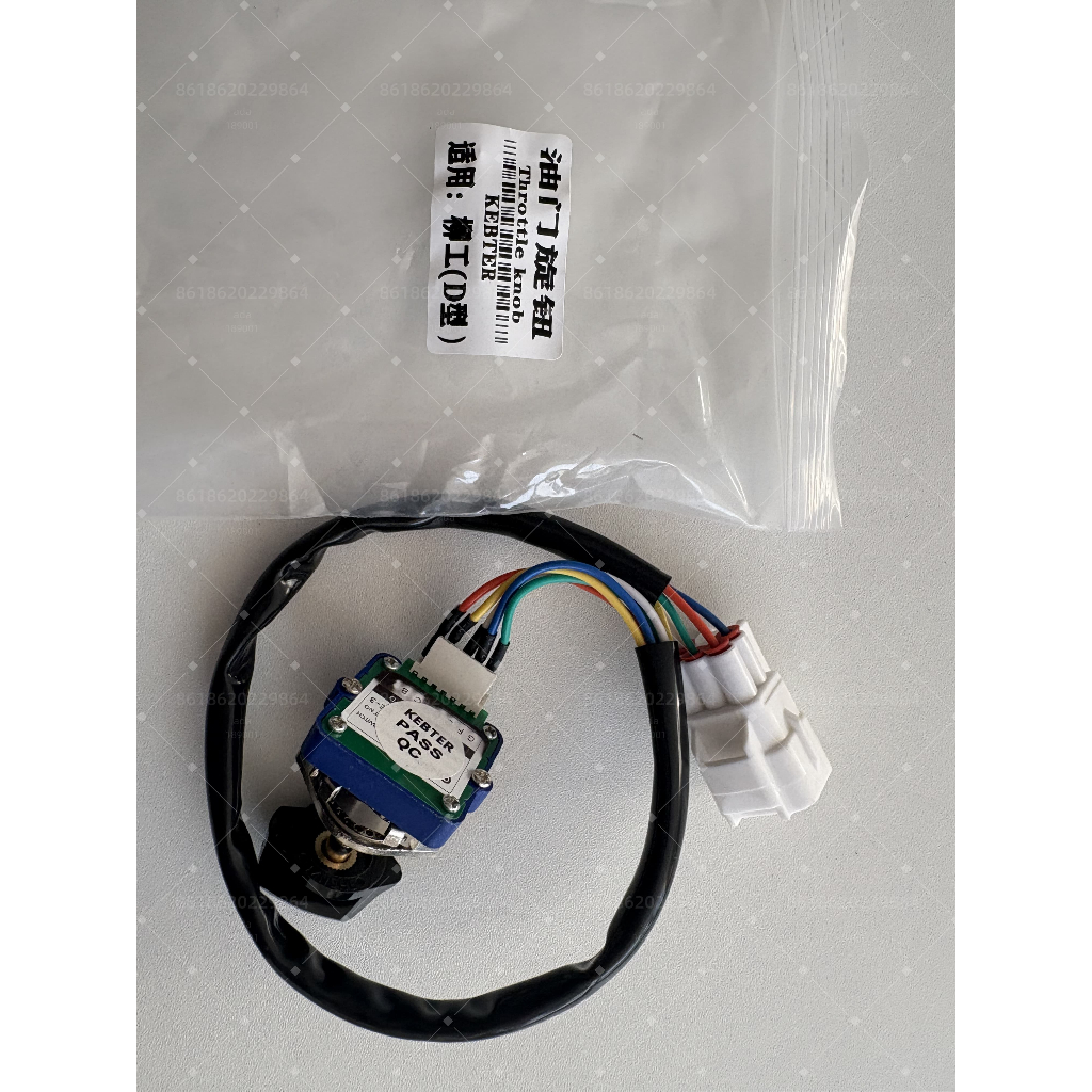 อุปกรณ์เสริมรถขุด Liugong 922D สวิตช์คันเร่ง/Liugong D-Type คันเร่งมอเตอร์ปุ่ม