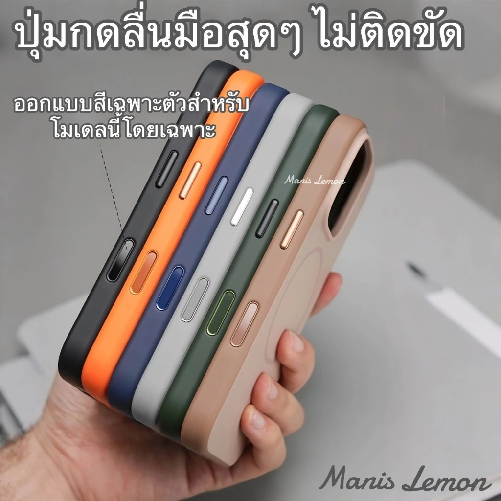 Manis Lemon เคส Magnetic Silicone iPhone 13-17 Pro Max Plus Air thumbnail 4