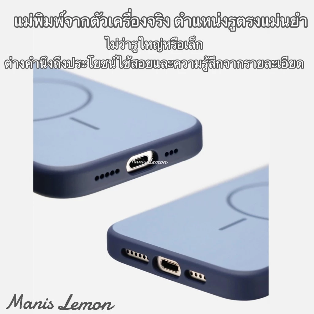 Manis Lemon เคส Magnetic Silicone iPhone 13-17 Pro Max Plus Air thumbnail 5