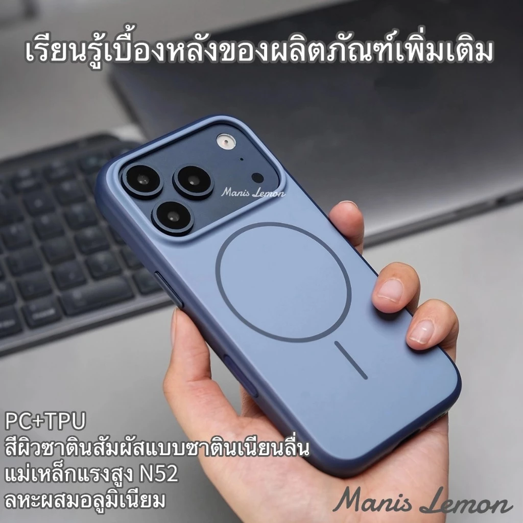Manis Lemon เคส Magnetic Silicone iPhone 13-17 Pro Max Plus Air thumbnail 8