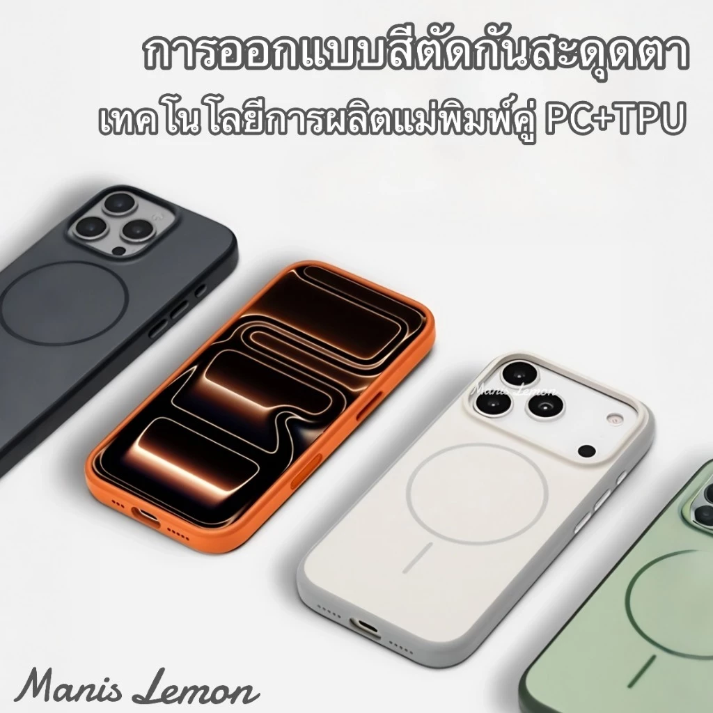 Manis Lemon เคส Magnetic Silicone iPhone 13-17 Pro Max Plus Air thumbnail 3