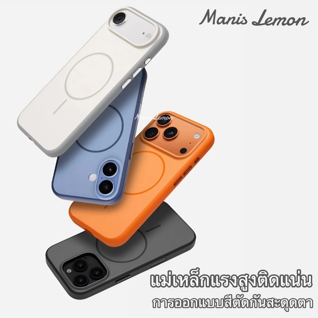 Manis Lemon เคส Magnetic Silicone iPhone 13-17 Pro Max Plus Air