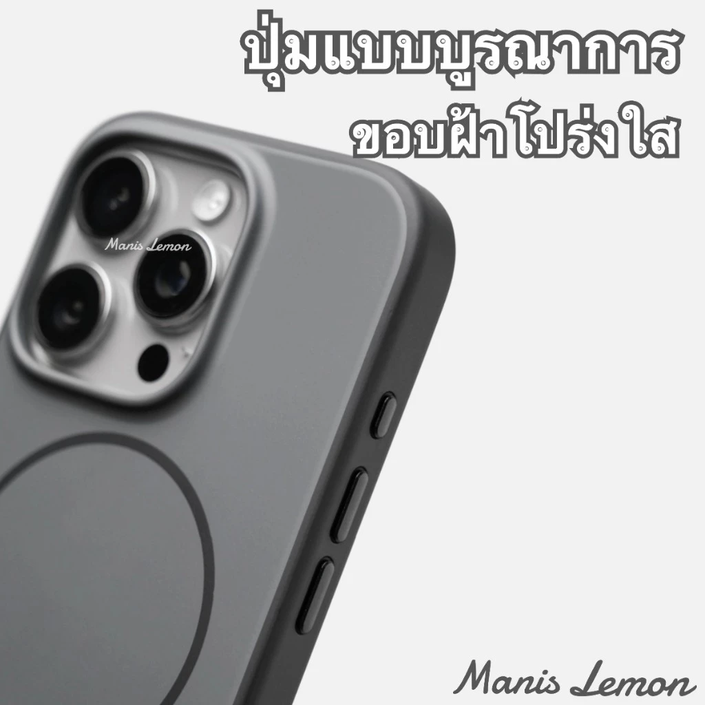 Manis Lemon เคส Magnetic Silicone iPhone 13-17 Pro Max Plus Air thumbnail 7