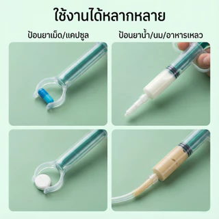 （เซ็ตคุ้มค่า）ซื้อ 4 แถม 1 [มาตรฐานเยอรมัน 🇩🇪] ที่ป้อนยาแมว หัวนิ่มพิเศษ ป้องกันการสำลัก ป้อนยาเม็ด/น้ำ ง่ายๆ น้องไม่ต่อต้าน