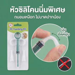 （เซ็ตคุ้มค่า）ซื้อ 4 แถม 1 [มาตรฐานเยอรมัน 🇩🇪] ที่ป้อนยาแมว หัวนิ่มพิเศษ ป้องกันการสำลัก ป้อนยาเม็ด/น้ำ ง่ายๆ น้องไม่ต่อต้าน