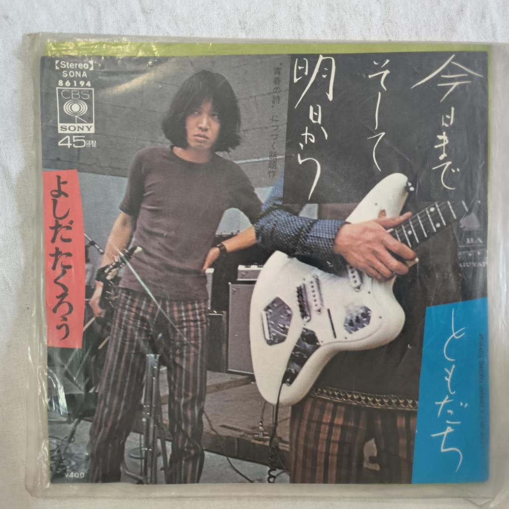 Takuro Yoshida – ถึงวันนี้และพรุ่งนี้ FOLK 7 INCH VINYL LP