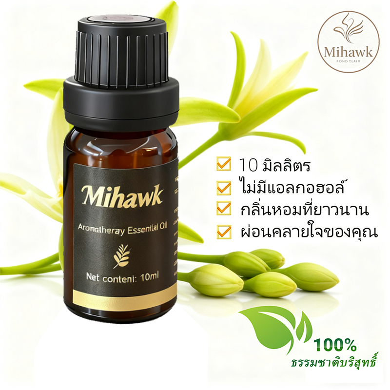 Mihawk น้ำมันหอมระเหย 100% สกัดจากพืช Yilan ธรรมชาติ ยิลัน อาโรม่าบำบัด น้ำมันหอมระเหย 10ml (Pure Yi