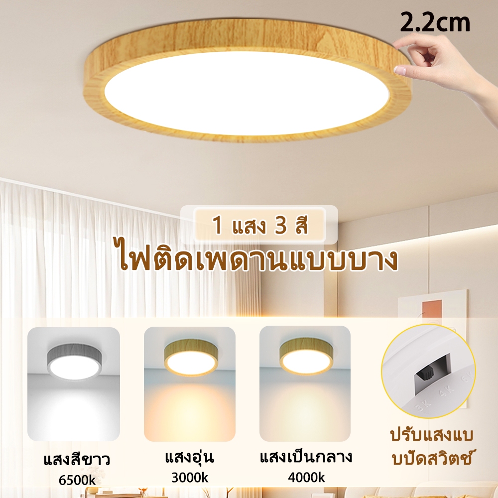 ขนาดใหญ่พิเศษ 3 สี ปรับแสงด้วยสวิทช์ โคมไฟติดเพดาน Led ห้องนั่งเล่น โคมไฟเพดาน 18W 30W 40W ห้องนอน ห้องครัว ห้องพัก โคมไฟ