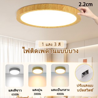 ขนาดใหญ่พิเศษ 3 สี ปรับแสงด้วยสวิทช์ โคมไฟติดเพดาน Led ห้องน…