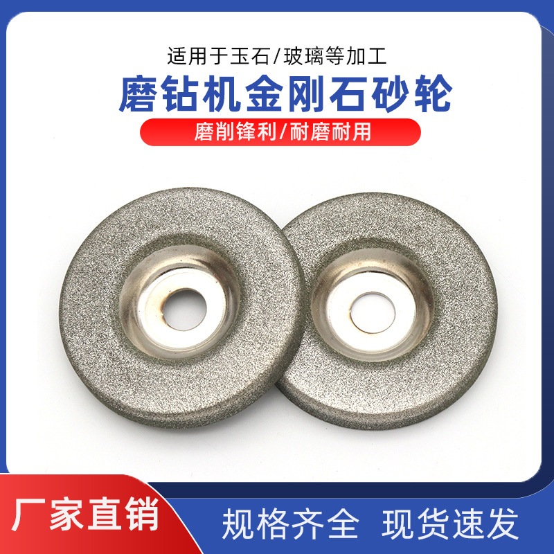 YIYANG ล้อแผ่นเจียรเพชร