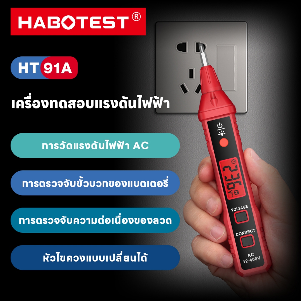 Habotest HT91A Tespen เครื่องทดสอบแรงดันไฟฟ้าเครื่องตรวจจับ AC NCV 12 ~ 400V ประเภทปากกาสําหรับ Live
