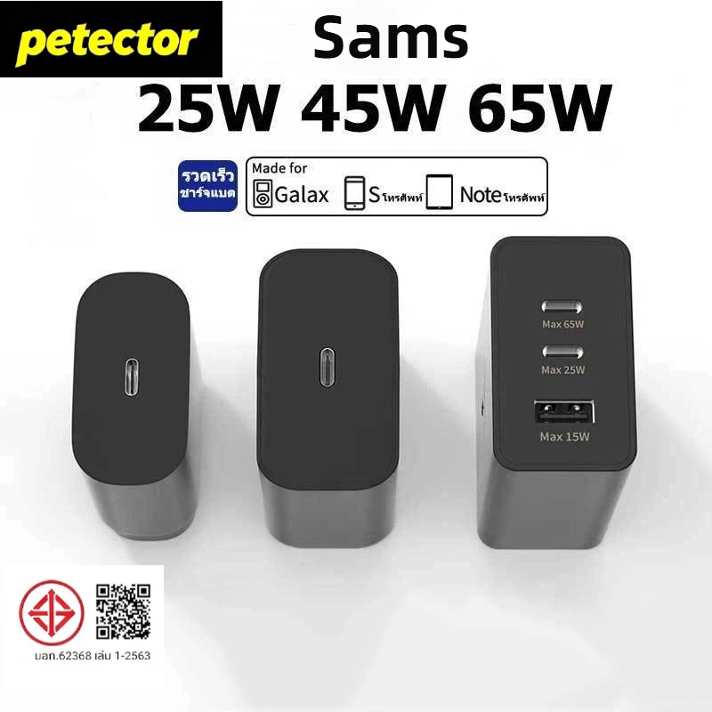 [ชุดชาร์จเร็ว] ที่ชาร์จ Sams 45W/65W ตามโปรโตคอลอย่างเป็นทางการ + สาย Type-C คู่ 5A