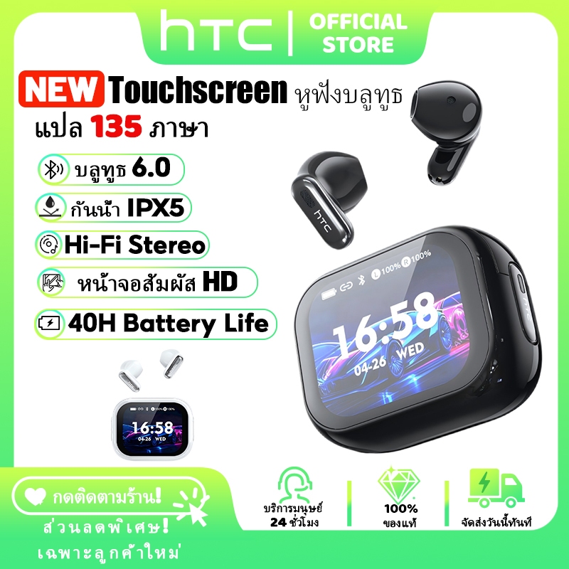 HTC NE68 หูฟังแปลภาษา หูฟังบลูทูธหน้าจอสัมผัส หูฟังบลูทูธ 6.0 หูฟังไร้สาย IPX5 กันน้ํา Clear Calls พร้อมไมโครโฟน