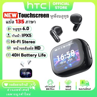 HTC NE68 หูฟังแปลภาษา หูฟังบลูทูธหน้าจอสัมผัส หูฟังบลูทูธ 6.0 หูฟังไร้สาย IPX5 กันน้ํา Clear Calls พร้อมไมโครโฟน