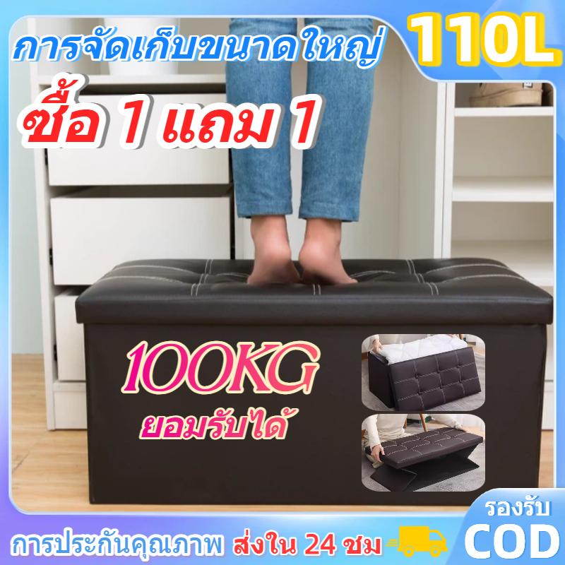 【ซื้อ 1 แถม 1】สตูลวางเท้าแบบพับเก็บได้อเนกประสงค์–หนังกันน้ำพร้อมช่องเก็บของลับ