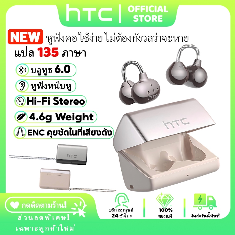 HTC NE67 AI Translator เอียร์บัดหูฟังแบบหนีบหู 4.6g หูฟังบลูทูธแบบคล้องคอหูฟังไร้สายพร้อมไมโครโฟน