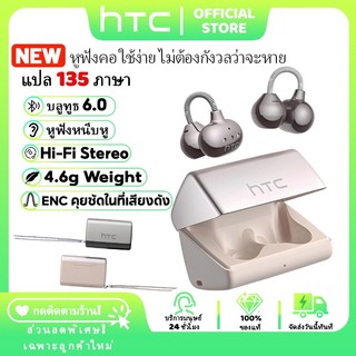 HTC NE67 AI Translator เอียร์บัดหูฟังแบบหนีบหู 4.6g หูฟังบลูทูธแบบคล้องคอหูฟังไร้สายพร้อมไมโครโฟน