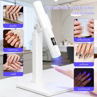 โคมไฟ LED/UV แบบพกพา สีชมพูและขาว ชาร์จไฟได้ เหมาะสำหรับตกแต่งเล็บด้วยพลอยเทียม และใช้ในร้านทำเล็บ