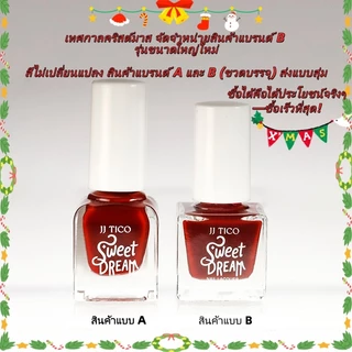 JJ TICO ยาทาเล็บ สีแครนเบอร์รีแดง สไตล์ราชินีปาร์ตี้ แบบลอกได้ แห้งเร็ว เหมาะสำหรับงานเลี้ยง