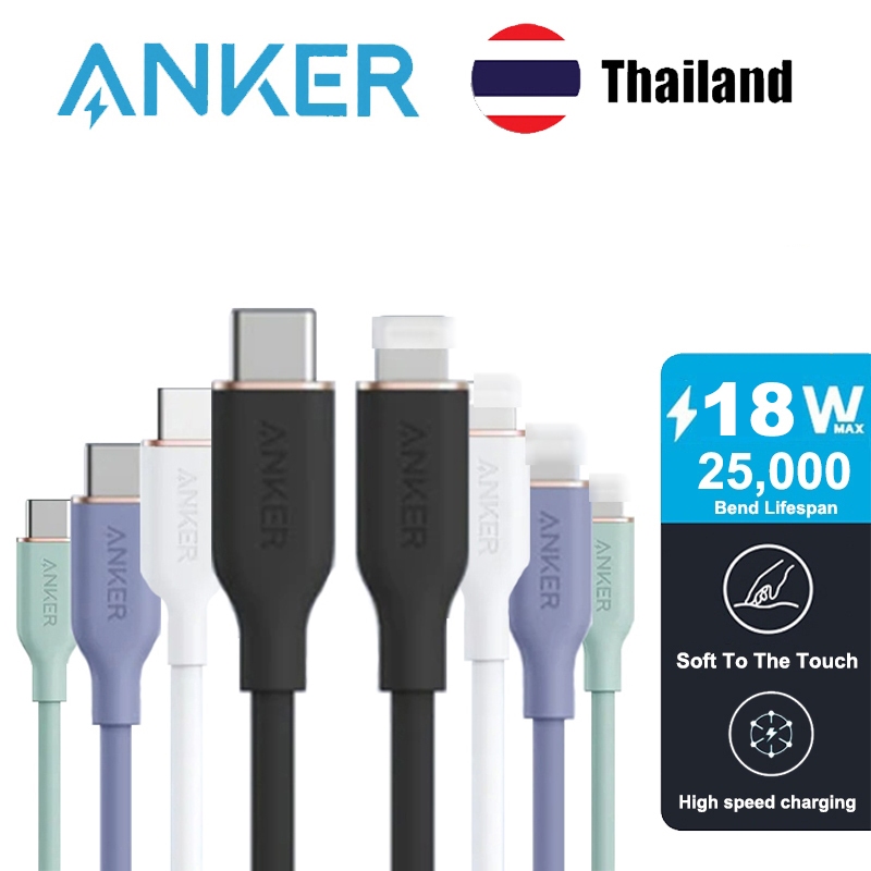 Anke MFI 18W Cable Powerline III Flow, MFi รองรับ Power Delivery