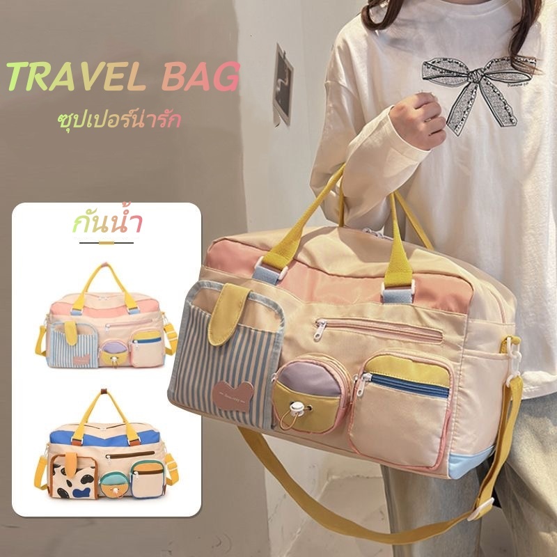 กระเป๋าเดินทางแฟชั่น กระเป๋ากีฬา สีน่ารัก กระเป๋าอเนกประสงค์ Travel Duffel Bag Gym Bag
