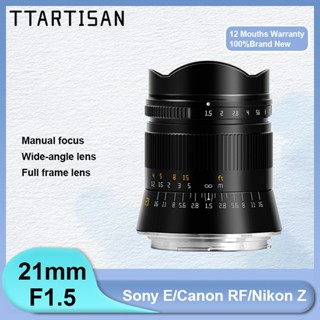 Ttartisan 21mm F1.5 Full Fame รูรับแสงขนาดใหญ่เลนส์โฟกัสคงที…
