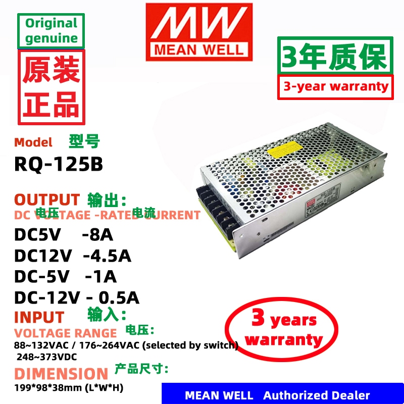 MEANWELL RQ-125B RQ-125C RQ-125D DC5V 12V 24V 15V -12V -5V -15V 125W MEAN WELL Switching Power Suppl
