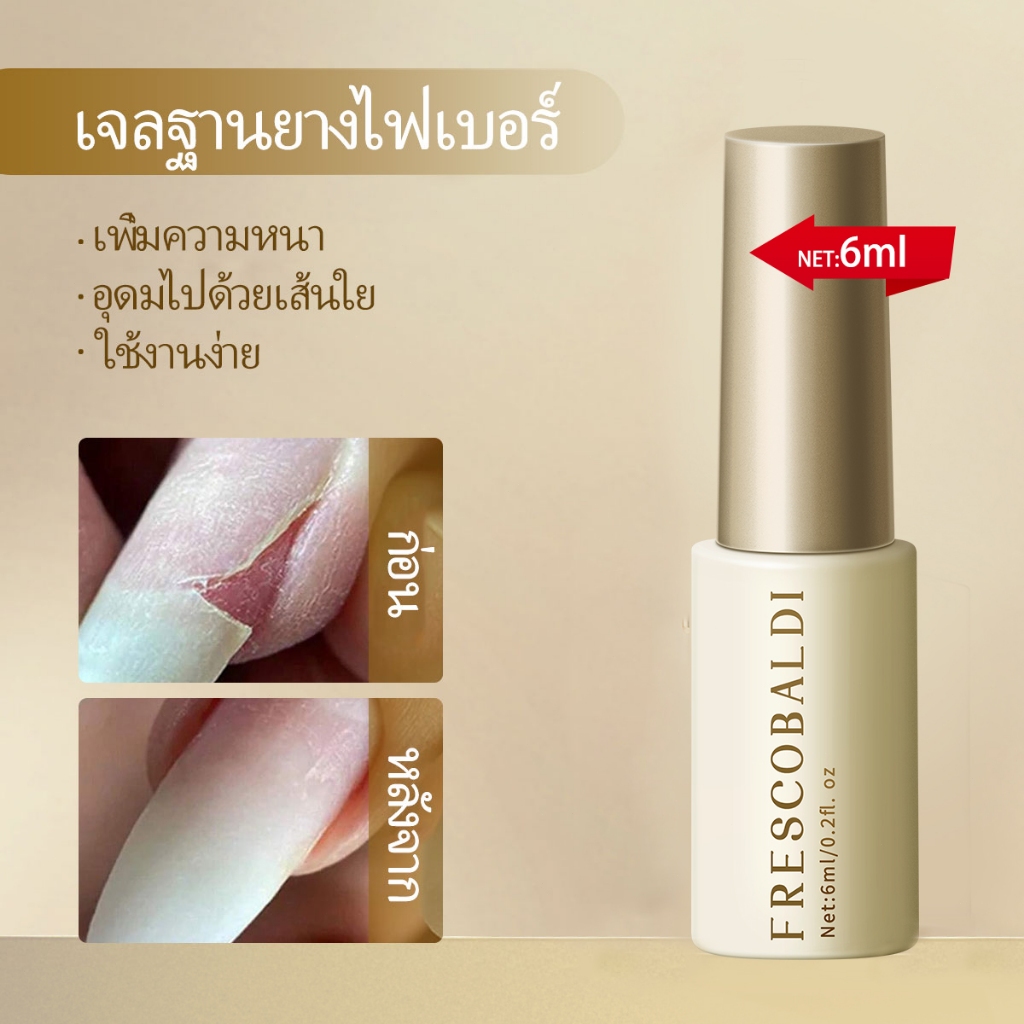 FRESCOBALDI 6ml เจลซ่อมเล็บ ขนาด เหมาะสำหรับเล็บใหม่ ซ่อมแซมเล็บที่แตกหัก และเติมเต็มเส้นใยบนผิวเล็บ