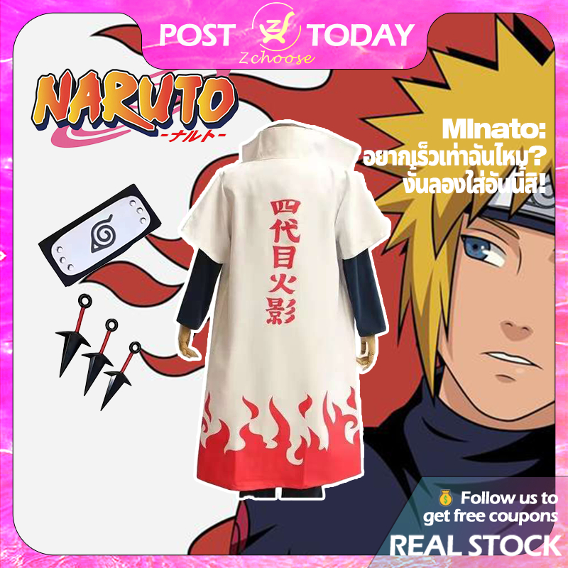 ❤️🇹🇭[พร้อมส่ง]🇹🇭 เสื้อคลุมโฮคาเงะที่4 นารูโตะ มินาโตะ คลุมยาว คอสเพลย์ อากัตสึกิ ชุดเต็ม🔥
