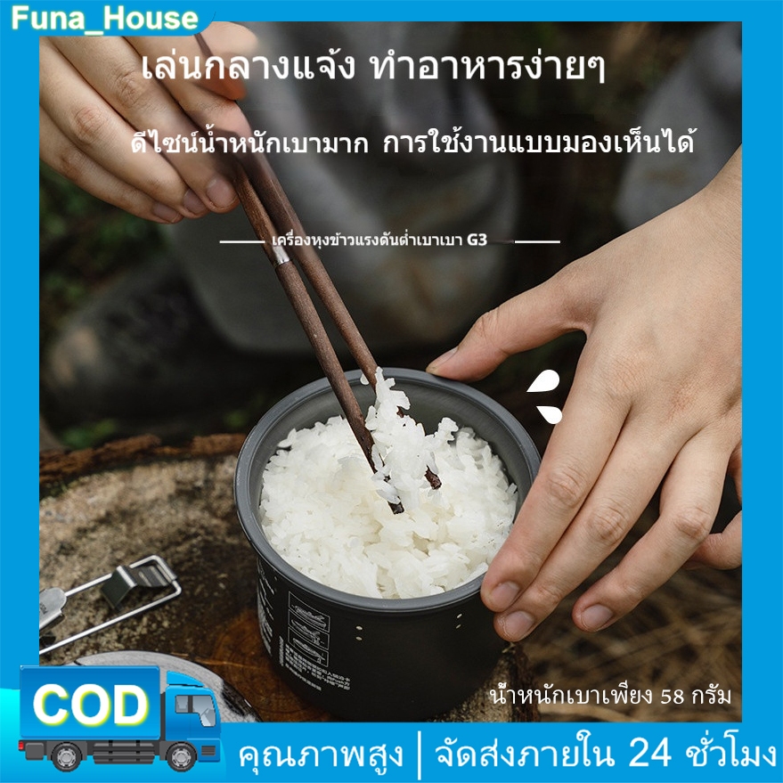 Fire Maple หม้อหุงข้าวแรงดันไมโคร petrel, เตากลางแจ้งน้ําหนักเบา, หม้อ, เครื่องครัวแคมป์ปิ้ง, หม้อหุงข้าวกลางแจ้ง Micro-Pressure Fire Maple G3