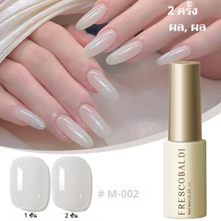 FRESCOBALDI 6ml - ยาทาเล็บเจลสีขาวมะพร้าว เหมาะสำหรับร้านทำเล็บและทำเองที่บ้าน