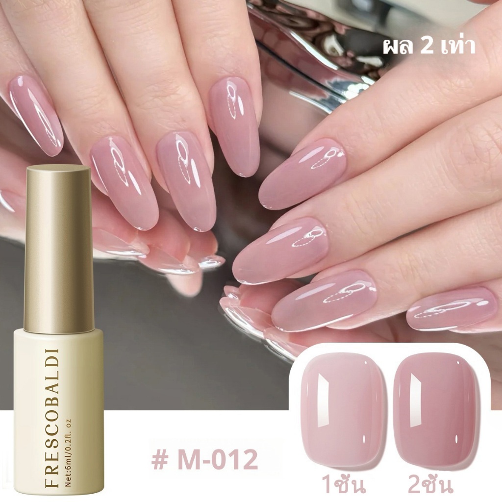 FRESCOBALDI 6 มล. ยาทาเล็บเจลสีชมพูอ่อน ขนาด เหมาะสำหรับใช้ในร้านเสริมความงามและใช้ในชีวิตประจำวัน