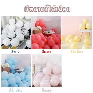 COD【มีสินค้าในสต็อก】🎈ลูกโป่งมาการอง🎈 12 นิ้ว วัสดุลาเท็กซ์ แข็งแรงทนทาน หนาและปลอดสารพิษ สำหรับเด็ก ของตกแต่งงานวันเกิด ลูกโป่งประดับ Macaron Balloons