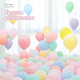 COD【มีสินค้าในสต็อก】🎈ลูกโป่งมาการอง🎈 12 นิ้ว วัสดุลาเท็กซ์ แข็งแรงทนทาน หนาและปลอดสารพิษ สำหรับเด็ก ของตกแต่งงานวันเกิด ลูกโป่งประดับ Macaron Balloons