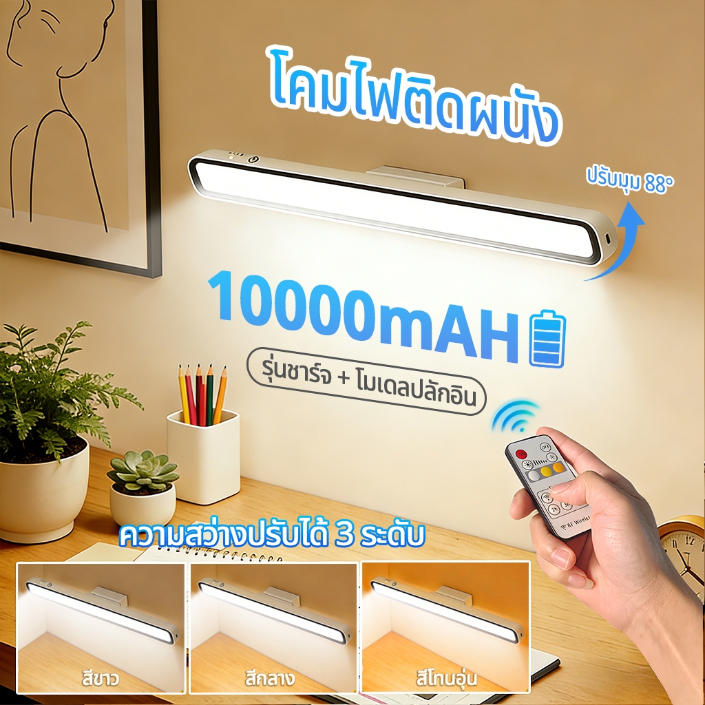 ✨โคมไฟตั้งโต๊ะ LED โคมไฟแม่เหล็ก ปุ่มชาร์จ USB ไฟข้างเตียง ไฟอ่านหนังสือ ไฟติดห้อง โคมไฟไร้สาย ปรับได้ 3 แสง