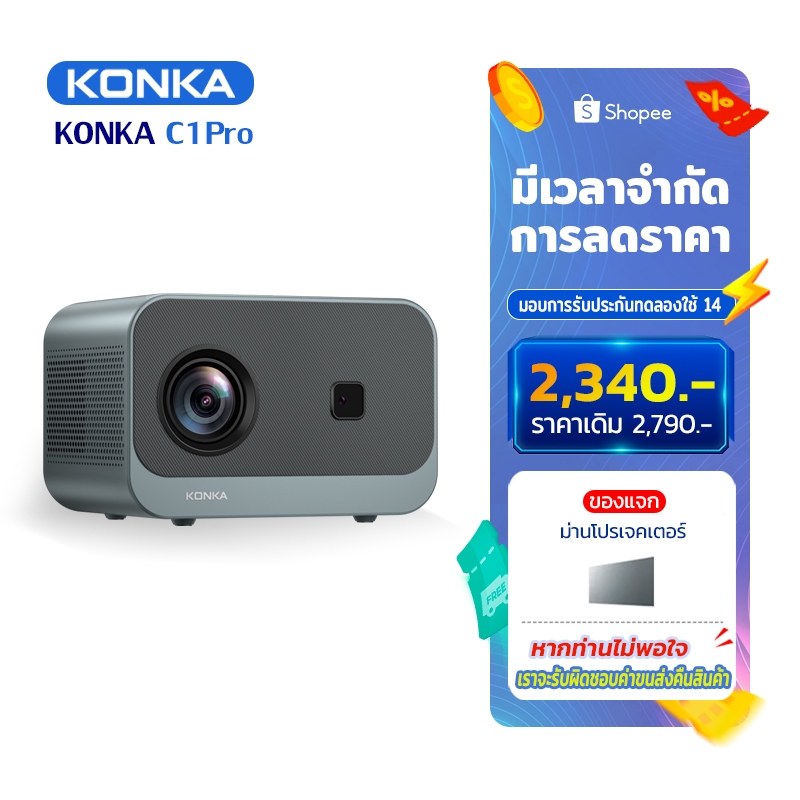 Konka C1Pro projector พกพา มินิโปรเจคเตอร์ มีแอปในตัว mini project โปรเจคเตอร์มินิต่อกับมือถือ Android projector ดู หนัง รองรับ Wi-Fi HDMI YouTube Goolgle Play Store