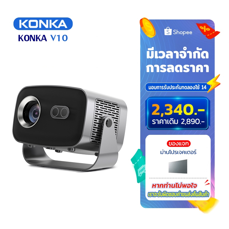 KONKA V10 โปรเจคเตอร์ขนาดเล็กแบบพกพาสมาร์ท projector Android 13.0 WiFi โปรเจคเตอร์ 1080P 4K Full HD 