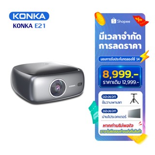 Konka E21 โปรเจคเตอร์ พกพา 4k projector mini android   ต่อมื…