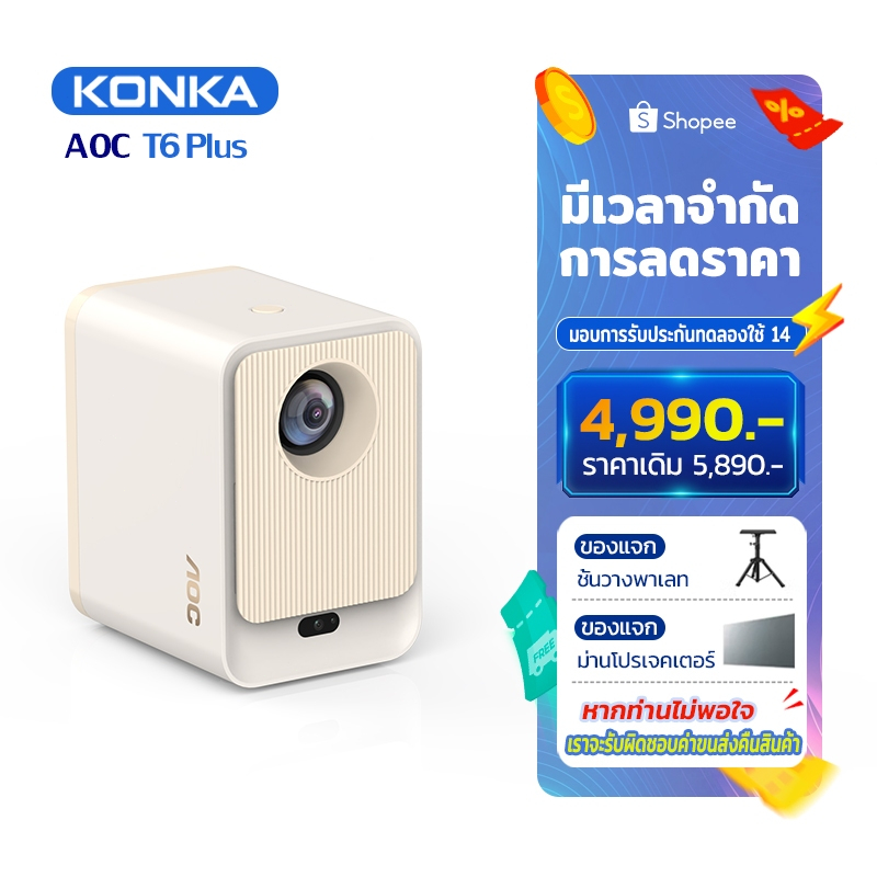 AOC T6 Plus โปรเจคเตอร์มินิต่อกับมือถือ ios android projector 4k โฟกัสอัตโนมัติ การแก้ไขอัตโนมัติ การหลีกเลี่ยงสิ่งกีดขวางอัตโนมัติ