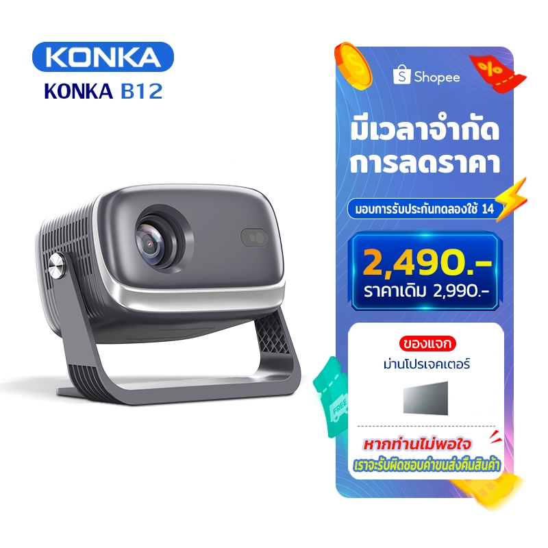 KONKA B12 โปรเจคเตอร์ 4k เชื่อมต่อ wifi bluetooth projector mini 4k โฟกัสอัตโนมัติ แก้ไขอัตโนมัติ มี YouTube Netflix Google ในตัว